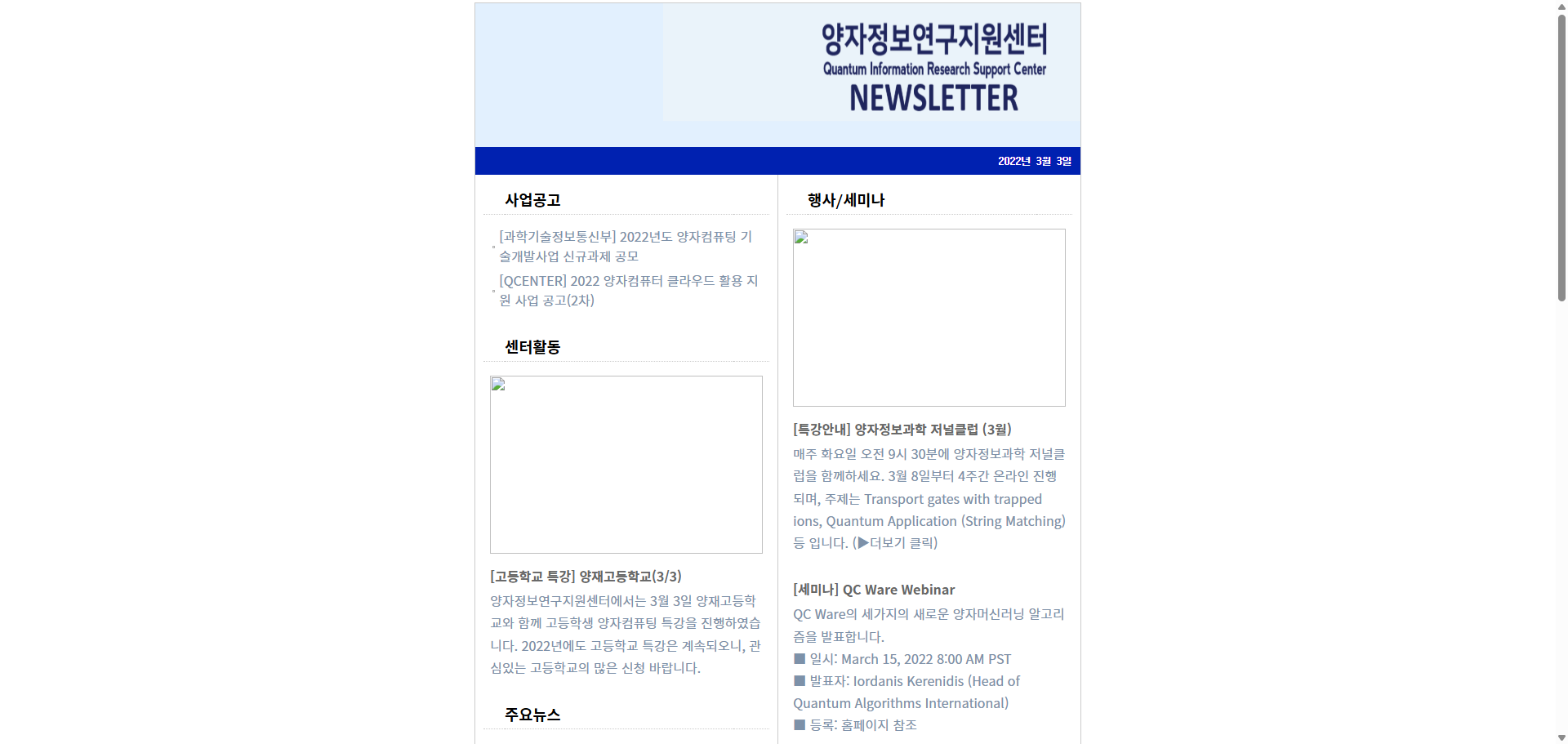 뉴스레터 (2022.03.03.)